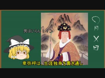 ゆっくりと学ぶ日本史　～弥生時代編～