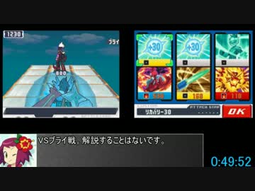 【RTA】流星のロックマン2 シノビver　Any% 02:05:49 part3/6