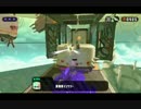 スプラトゥーン2ヒーローモードをゲソ的実況プレイ part4