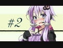 ニート☆ゆかりは日本一周したい。vol.2【ゆか日本】