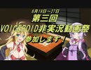 【第三回ひじき祭CM】 参加するよ