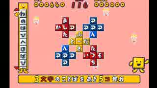 『 ことばのパズル　もじぴったん 』を初見実況プレイ　その45