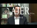 『県民性の研究47「①福岡県の県民性」』矢野新一　AJER2017.8.1(5)