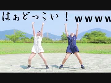 【みこみかん】はやくそれになりたい！踊ってみた【あいわなびー！】
