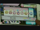 【アイ★チュウ】裏切りの果実 EXPERT