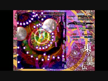 【東方紺珠伝】素人だけどルナティックをクリアするまでやるわ【part12】