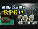 【日刊Minecraft】最強の匠は誰かRPG!?俺達ジ・エンドてか編2日目【4人実況】