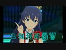 日刊 我那覇響 第1420号 「ハミングバード」 【ミリシタ】
