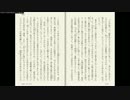 【青空うん庫：第1回】 蒲団 Part14 【文学実況】
