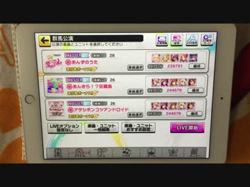 第5回 ウサミン星人がデレステ上手くなるまでの道のり
