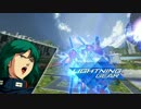 ガンダムバーサス　ガブスレイ