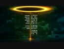 【活撃】OP＆ED【一部神シーン】
