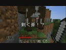 ただのマインクラフト実況プレイ　part2 【ゆっくり実況】【Minecraft】