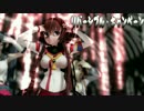 【艦これMMD】ロリっ娘大和と矢矧雪風でリバーシブルキャンペーン　ニー