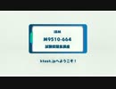 IBM M9510-664：IBM Rational Enterprise Modernization Sales Mastery Test v2試験概要