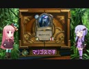 【VOICEROID実況】ゆかりさんがハースストーンでバーン撃つよ