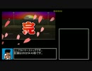熱血硬派くにおくんすぺしゃる_ストーリーモードRTA_29分54.43秒_part2
