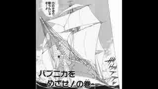 【演じてみた】ドラゴンクエスト ダイの大冒険～第３２話～