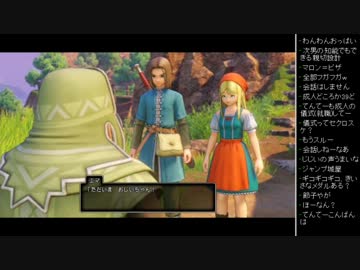 [2017.07.31]永井先生 ドラクエ11 (2/4)