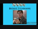YouTuberを格付けしてみた