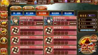 夏夜に轟く兜囃子 -壱- 壱難 全蔵【城プロRE ☆4編成】