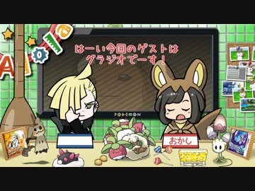 【ポケモンＳＭ】えもももももも　４匹目【ボイロ実況】