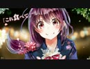 【漓都×アキ】東京サマーセッション【歌ってみた】