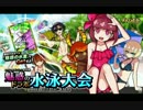 ドラゴンポーカー　魅惑のドラポ水泳大会 【道中BGM】