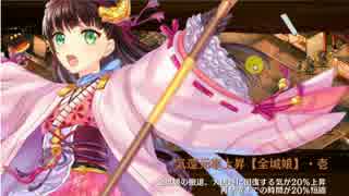 城プロRE 夏夜に轟く兜囃子 -参- 難しい 入手易構成