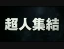映画『Justice League／ジャスティス・リーグ』日本版コミコン予告