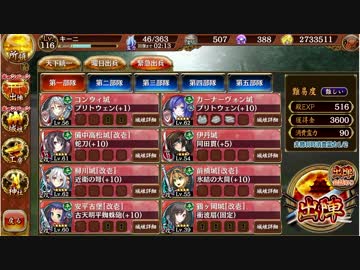 【城プロRE】夏夜に轟く兜囃子-参-難全蔵【安平古堡+入手易☆4,Lv62以下】