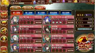 【城プロRE】夏夜に轟く兜囃子-参-難全蔵【安平古堡+入手易☆4,Lv62以下】