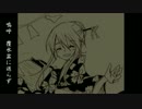 【ワタクシ(ササメキ)】　かえらず　【UTAUカバー】