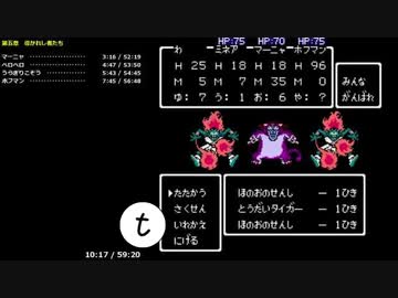 【FC TAS】ドラゴンクエスト4　1:50:27.42　5/7［第五章 1/3］