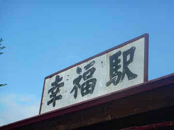 【ゆっくり】徒歩で日本一周part137【帯広→中札内】