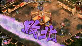 【城プロ】夏夜に轟く兜囃子-参-難 非クリア
