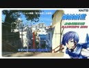 【KAITO V3】前前前世(movie ver.)【RADWIMPS】