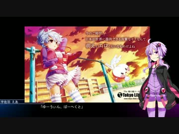 [ジンコウガクエン２] オナホのある学園生活 Part6 (結月ゆかり実況)