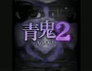【実況】青鬼2（Part1）【るい・なお】