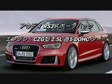 車 0-100km/h加速まとめ その15