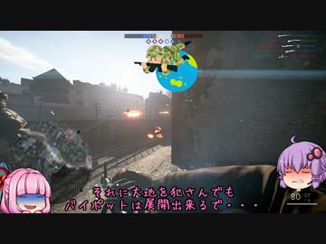 ゆかりさんがBF1を実況プレイ【琴葉茜】