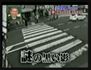 恐怖映像のＢＧＭをかえてあまり怖くないようにしてみた