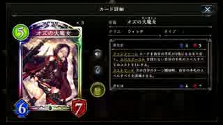 【孤独な実況】パック開封＆オズ秘術使ってみた　Shadowverse