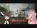 【ボイロ2実況】琴葉茜がマスティフを極める12【titanfall2動画32作目】