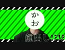 【暇人大革命】顔出ししたった!?!?【ふまふま。】