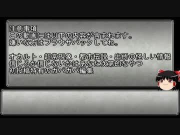 人気の 地球空洞説 動画 11本 ニコニコ動画