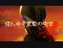 〈NNI物語音楽〉薄れゆく意識の中で…〈オリジナル曲〉