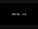 (　＾ω＾)ブーンがアルファベットを武器に戦うようです　第２１話
