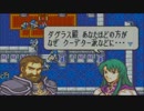 【実況】クジ引きファイアーエムブレム～封印の剣～29【16章-3】
