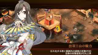 【城プロRE】夏夜に轟く兜囃子-参-難　平均53星5以下